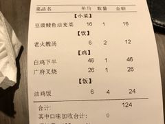 账单-星平鸡饭·粤菜小炒(印象城旗舰店)