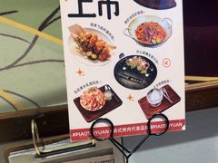 -朴太院·朝鲜族炭火烤肉(民乐园总店)