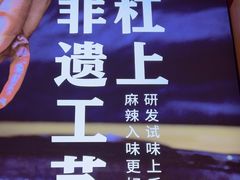 -吃城都·鱼蛙火锅(西玉龙街店)