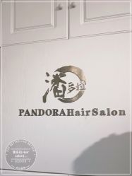 点击看大图 -潘多拉Hairsalon