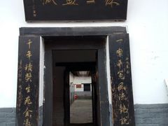 -明代监狱
