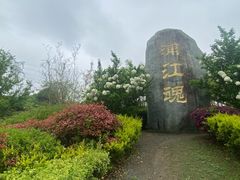 -韩湘水博园