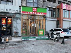 门面-锅圈食汇火锅烧烤食材超市(红桥店)