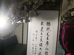 -大连旅顺潜艇博物馆