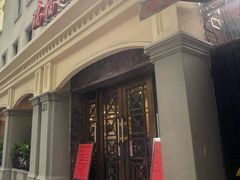 -瑞福园联谊餐室(茂名南路店)