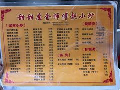 -甜甜屋(解放中路店)