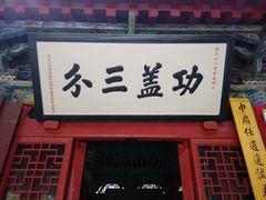 -南阳卧龙岗武侯祠