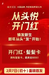 -章光101防脱养发荟