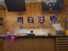 -明日世界密室轰趴·剧本桌游·箭馆团建(国贸店)
