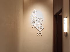 -乡里八闽·福州乡土菜(高宅店)