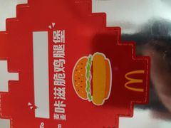 -麦当劳(新达汇三林店)