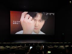 -CGV影城(卓悦中心 IMAX激光店)