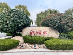 -济南大明湖景区