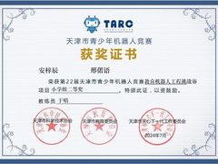 -能力风暴机器人编程中心