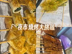 -老酱油炸社