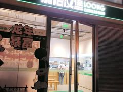 -龙治汉堡(中华城店)