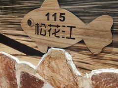 -锅老头海鲜铁锅炖