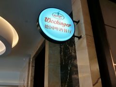 -杭州国际会议中心洲际酒店-德国啤酒屋(砂之船国际生活广场店)