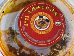 -清真·宏顺祥卤汁凉粉(大皮院店)