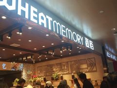 -麦陌(正弘城店)