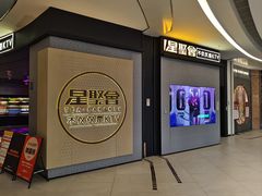 -星聚会KTV(南翔印象城MEGA店)