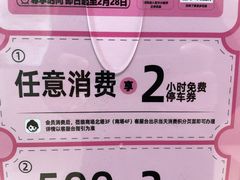 -广州保利时光里(建设大马路店)
