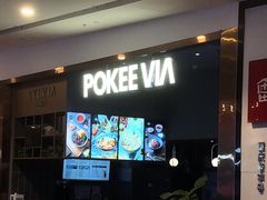 -POKEE VIA&Brunch·维娅(重庆来福士店)