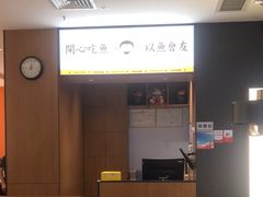 -江渔兒酸菜魚專門店(顺盈时代广场店)