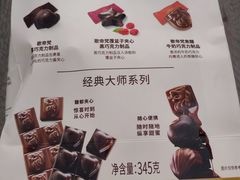-GODIVA(港汇恒隆广场)