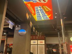 -西塔老太太泥炉烤肉(北京双井店)