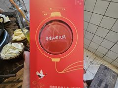 -芈重山老火锅(洪崖洞店)