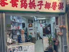 -洪馨椰子