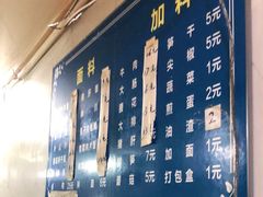 菜单-小狗面馆(复兴店)
