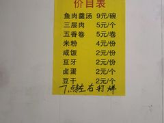-马脚桥鱼肉羹店(人民路店)