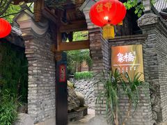 -鱼桥巷·美学川菜