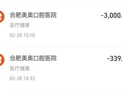 -合肥美奥口腔·种植矫正中心(政务院)