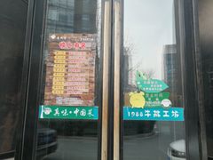 门面-意枫墅(总部基地店)