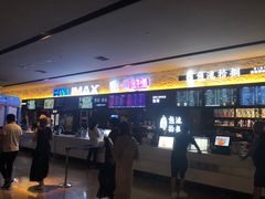 -博纳国际影城IMAX(中央大道店)