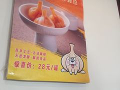 -东来顺饭庄(新源里店)