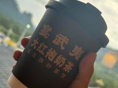 -宴武夷·匠心闽味(印象大红袍店)