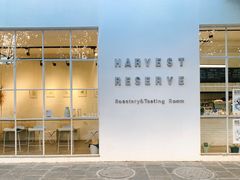 门面-收获咖啡HARVEST RESERVE(苍山店)