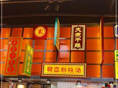 -弄堂小笼包(天津南开大悦城店)