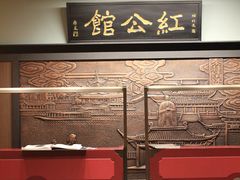 -民国红公馆·秦淮八艳(夫子庙店)