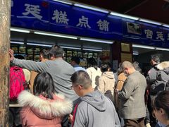 -宫廷糕点铺