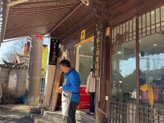 -正宗李家土鸡米线店