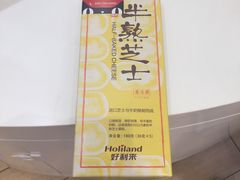 -好利来(龙首印象城店)