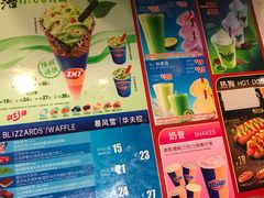 -DQ·蛋糕·冰淇淋(湖景东路店)