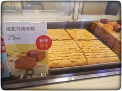 桂花马蹄枣糕-满满元气和田大枣糕·蛋糕(朝阳大悦城店)