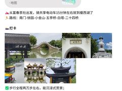 -打酱油·非遗淮扬菜(瘦西湖梅岭店)