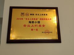 -海胆小馆(东北水饺·春柳店)